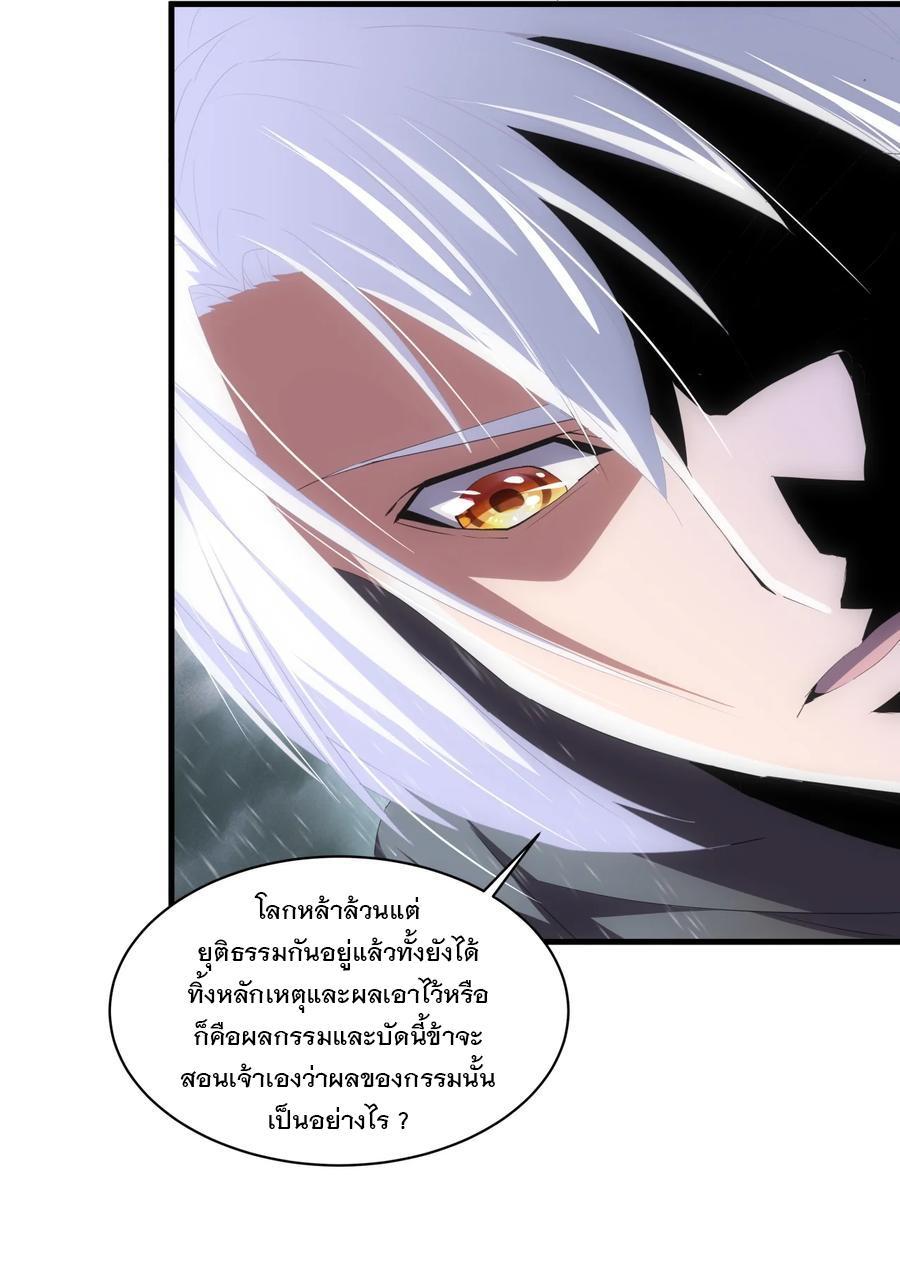 Eternal First God ตอนที่ 70 รูปที่ 39/52