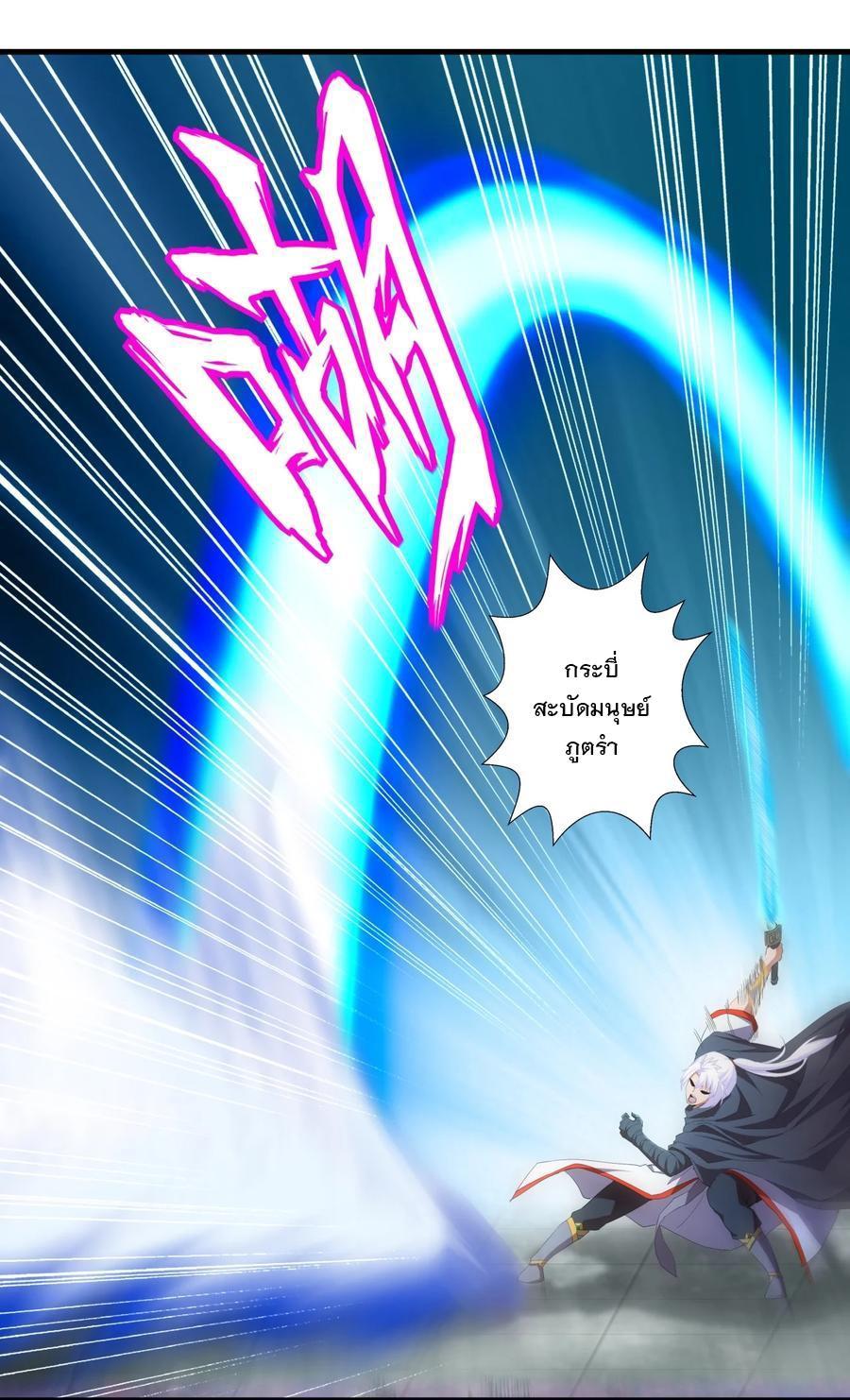 Eternal First God ตอนที่ 70 รูปที่ 8/52