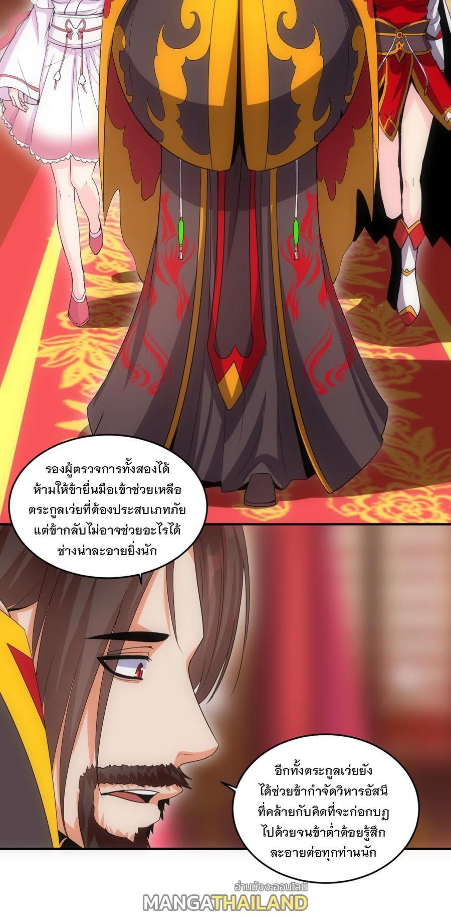 Eternal First God ตอนที่ 71 รูปที่ 23/41