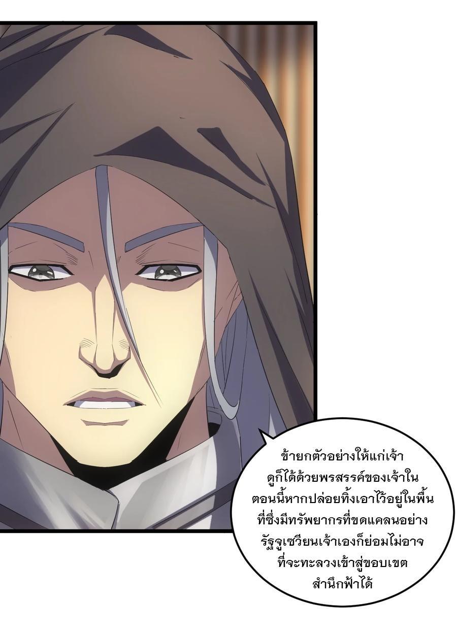 Eternal First God ตอนที่ 71 รูปที่ 3/41