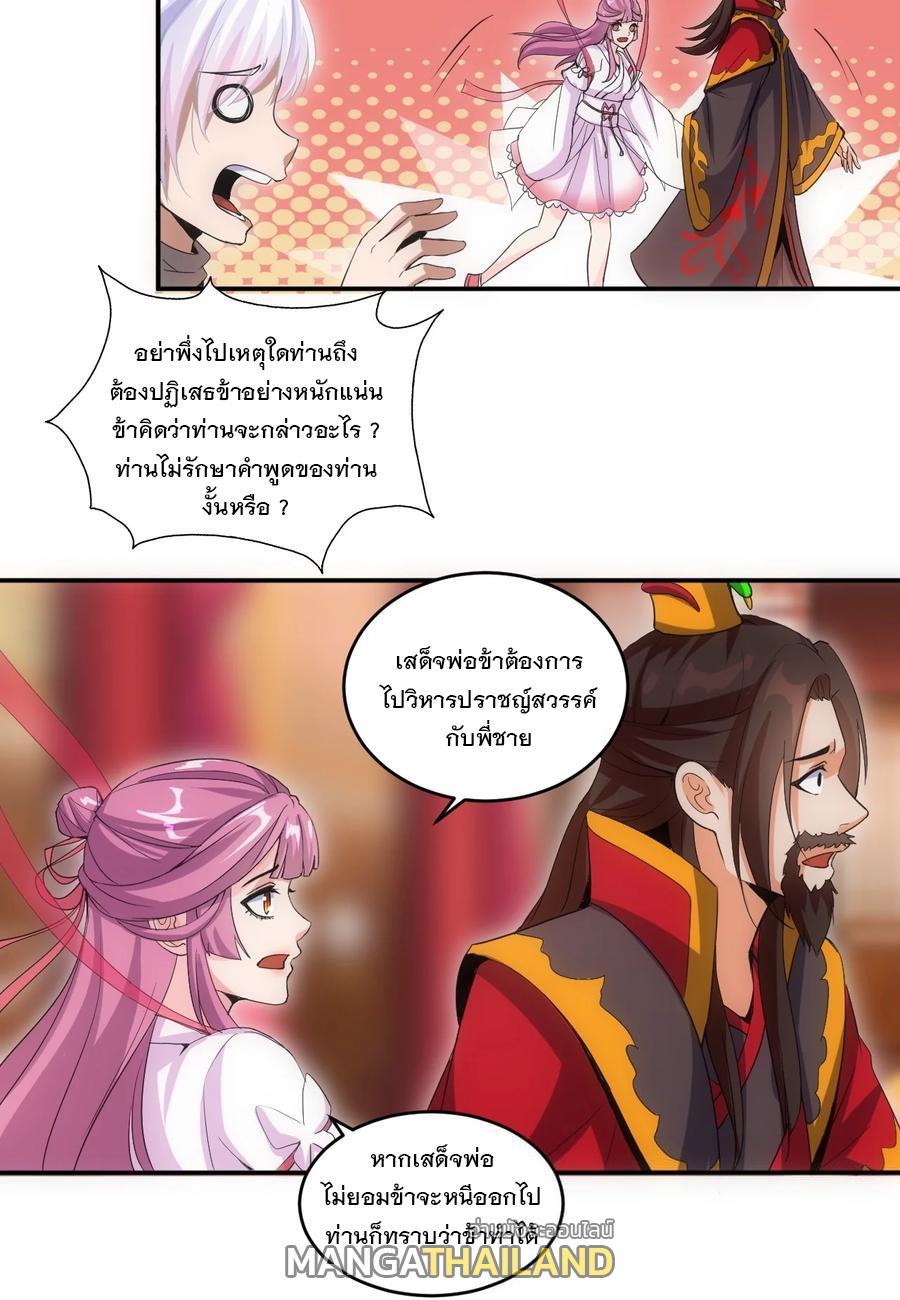 Eternal First God ตอนที่ 71 รูปที่ 30/41