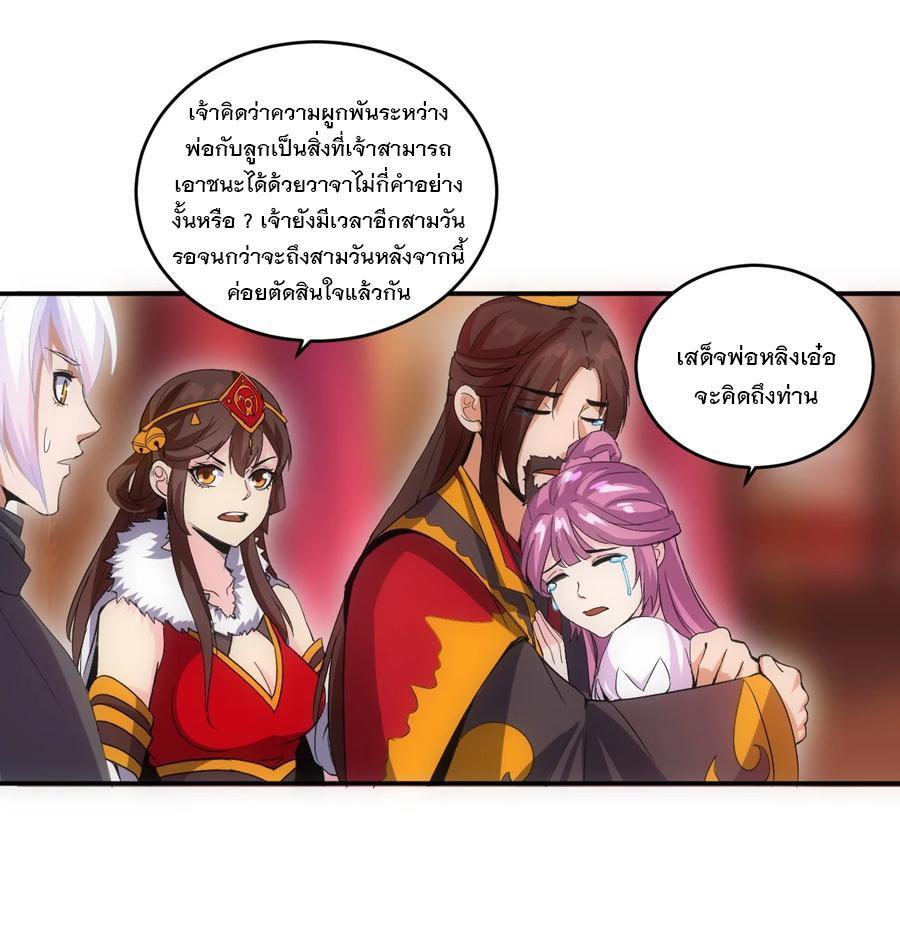 Eternal First God ตอนที่ 71 รูปที่ 33/41