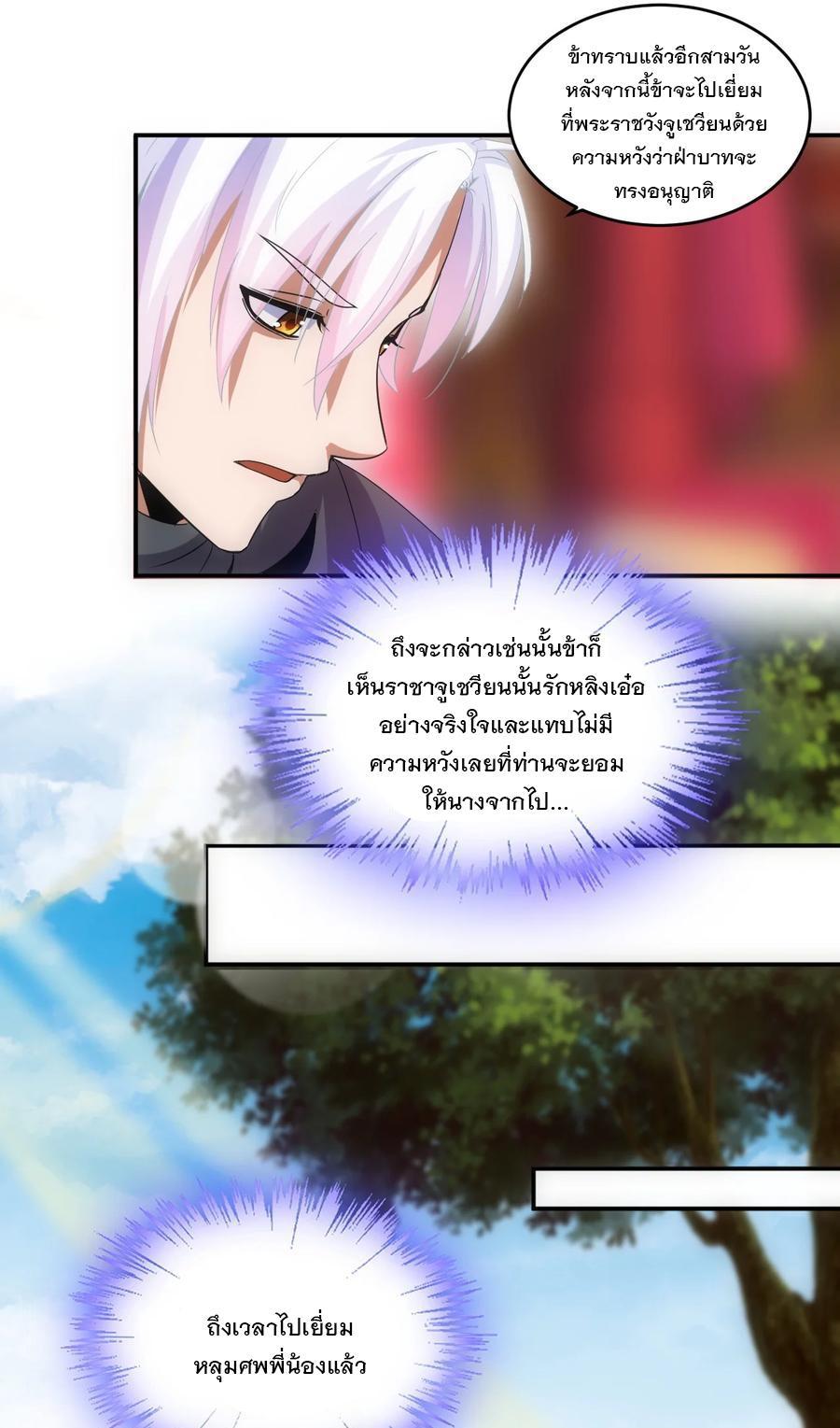 Eternal First God ตอนที่ 71 รูปที่ 34/41