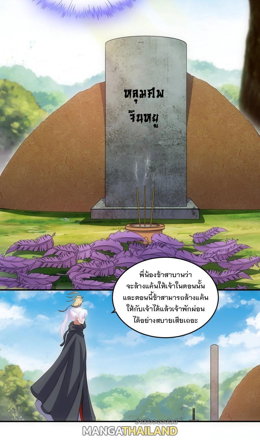 Eternal First God ตอนที่ 71 รูปที่ 35/41