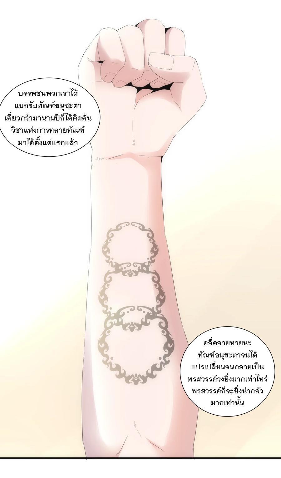 Eternal First God ตอนที่ 72 รูปที่ 13/44