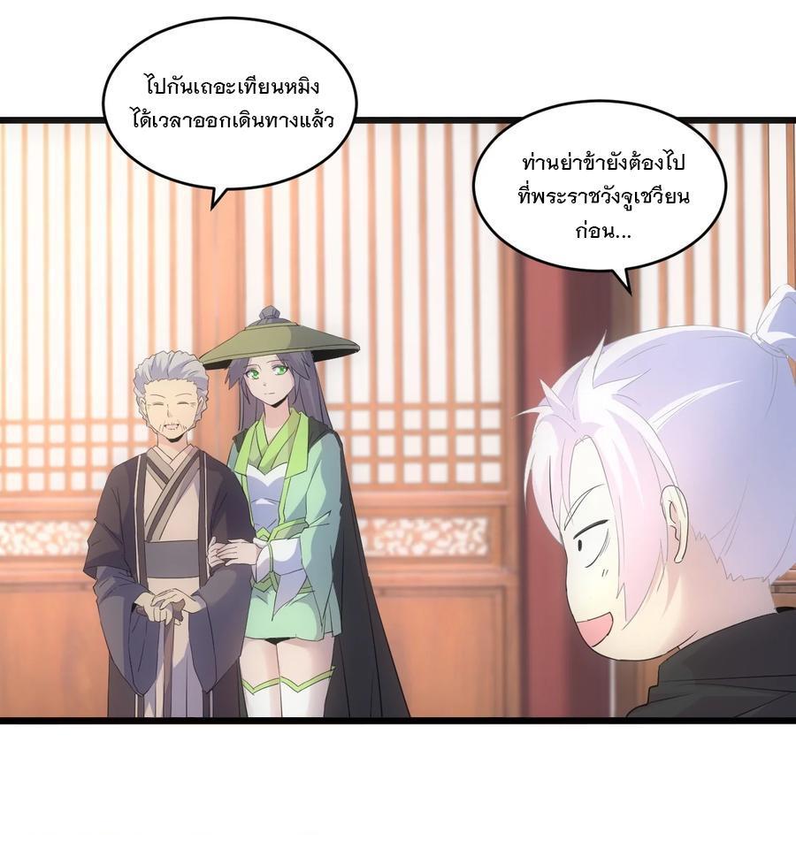 Eternal First God ตอนที่ 72 รูปที่ 42/44