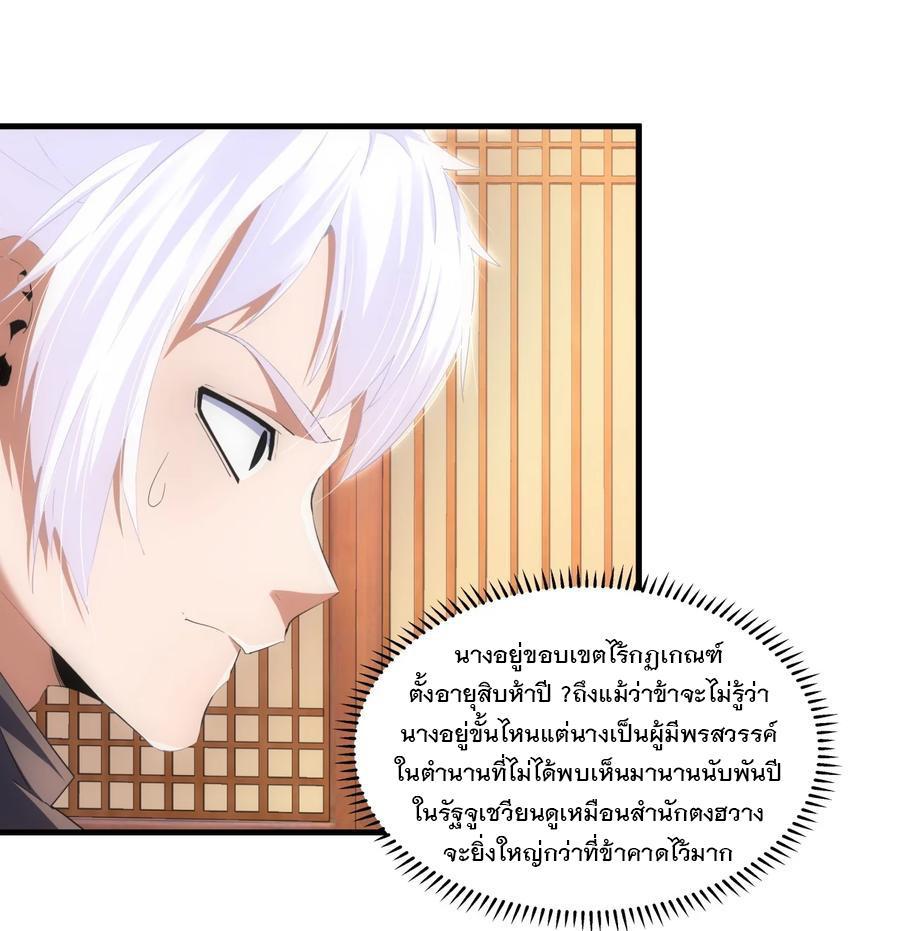 Eternal First God ตอนที่ 72 รูปที่ 5/44