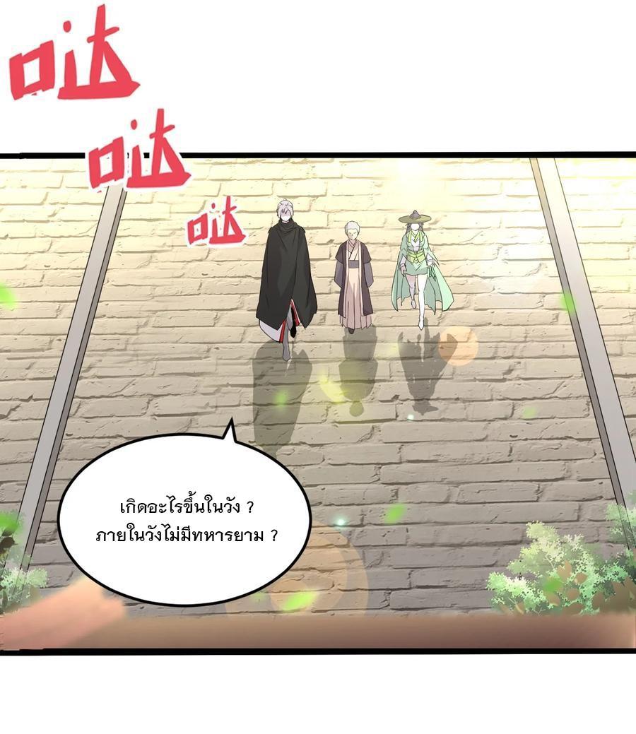 Eternal First God ตอนที่ 73 รูปที่ 11/54