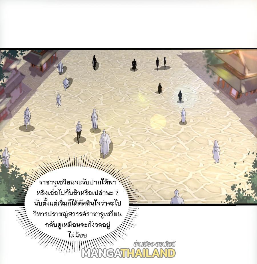 Eternal First God ตอนที่ 73 รูปที่ 2/54