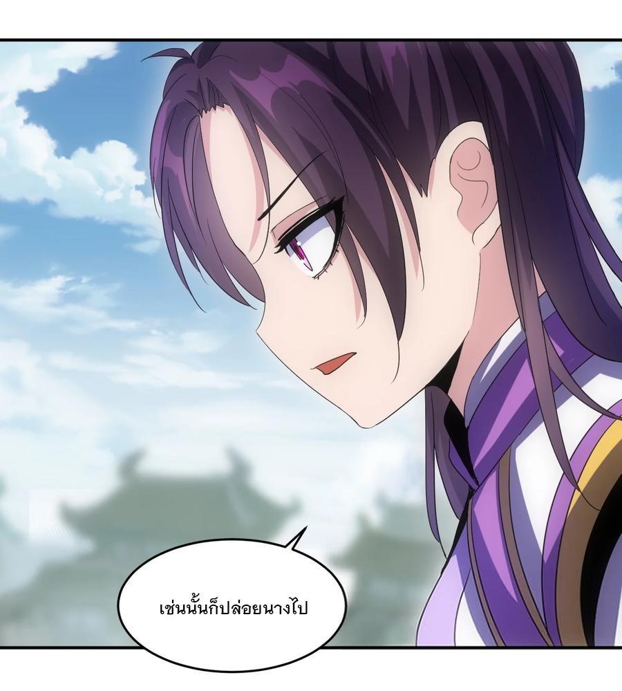 Eternal First God ตอนที่ 73 รูปที่ 36/54