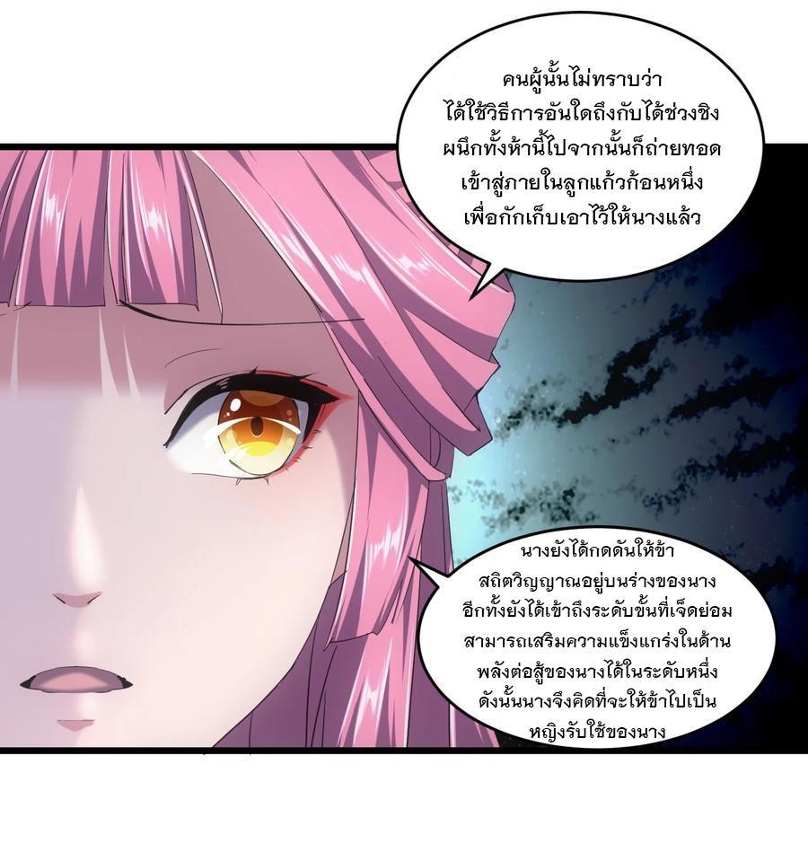 Eternal First God ตอนที่ 73 รูปที่ 41/54