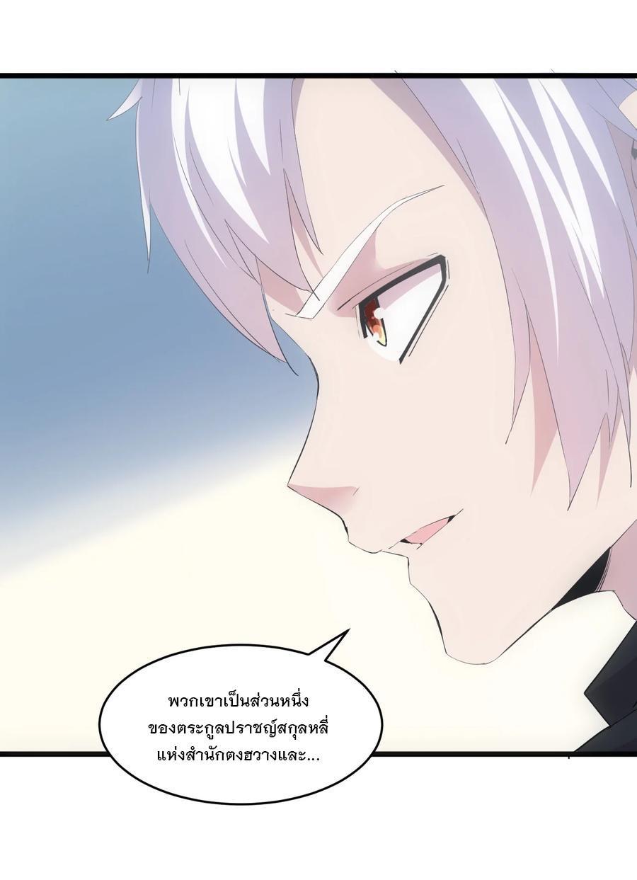 Eternal First God ตอนที่ 73 รูปที่ 53/54