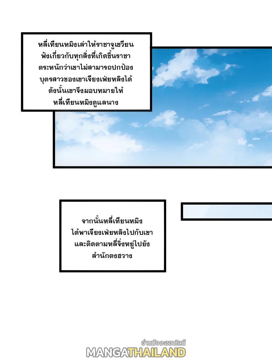 Eternal First God ตอนที่ 73 รูปที่ 54/54