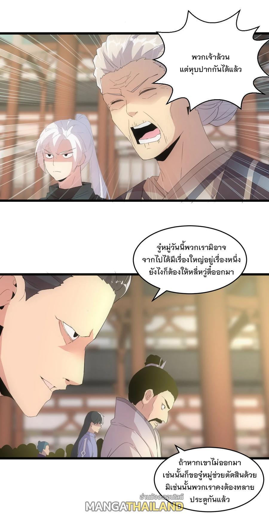 Eternal First God ตอนที่ 74 รูปที่ 16/49