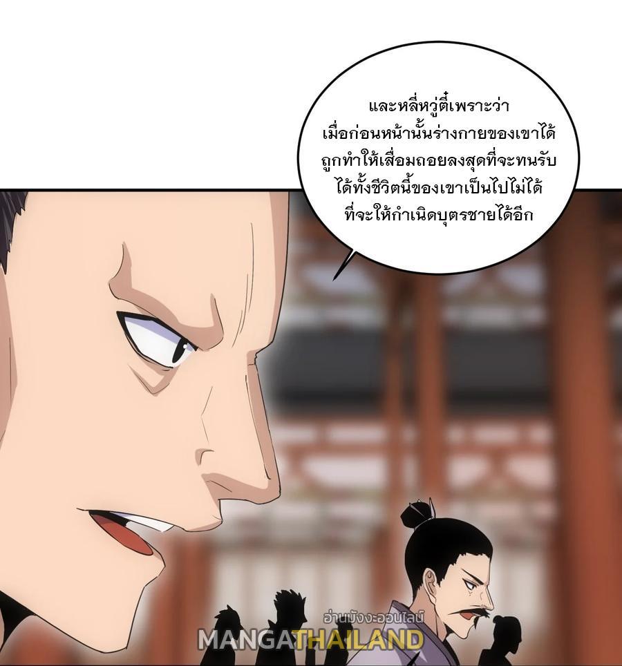 Eternal First God ตอนที่ 74 รูปที่ 24/49