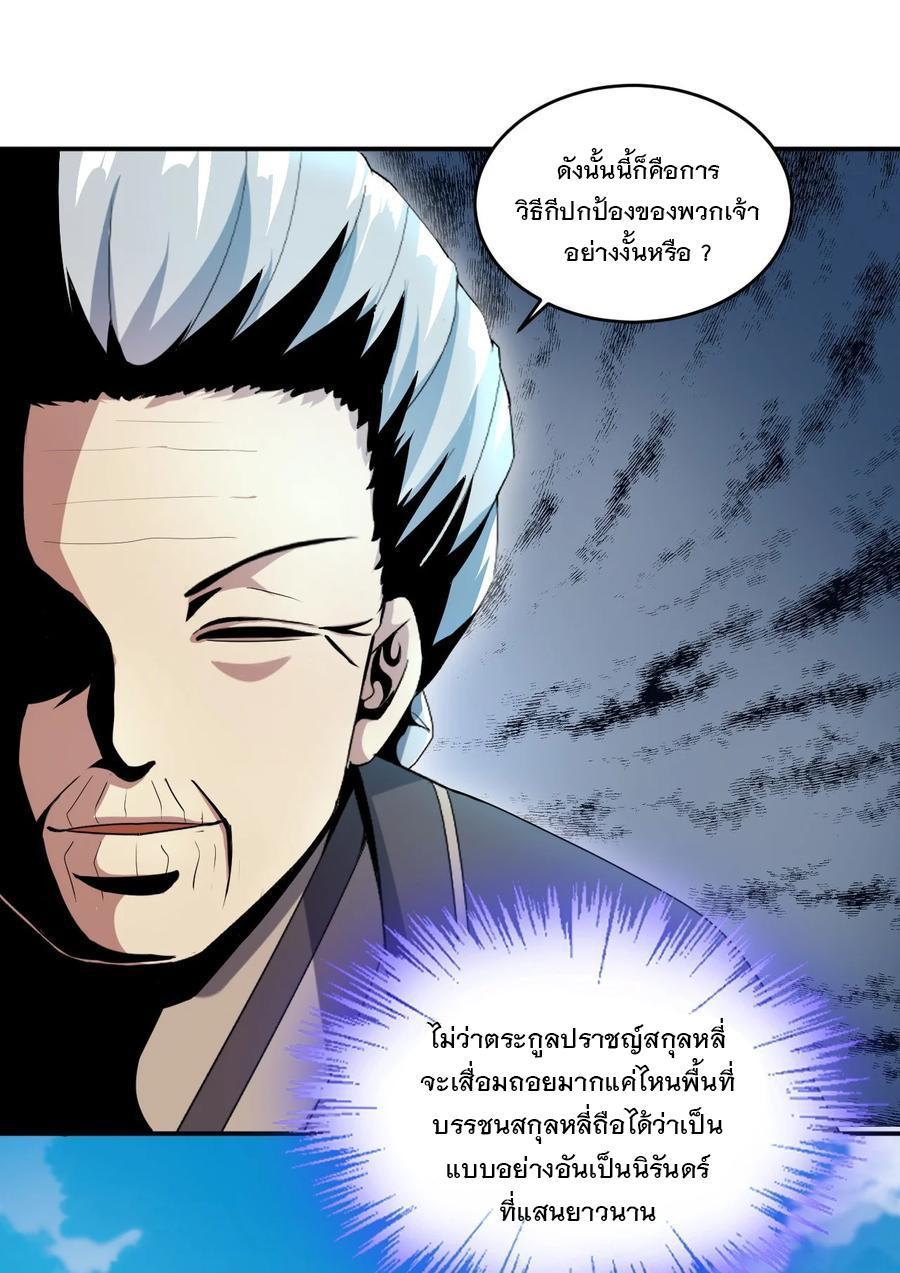 Eternal First God ตอนที่ 74 รูปที่ 26/49