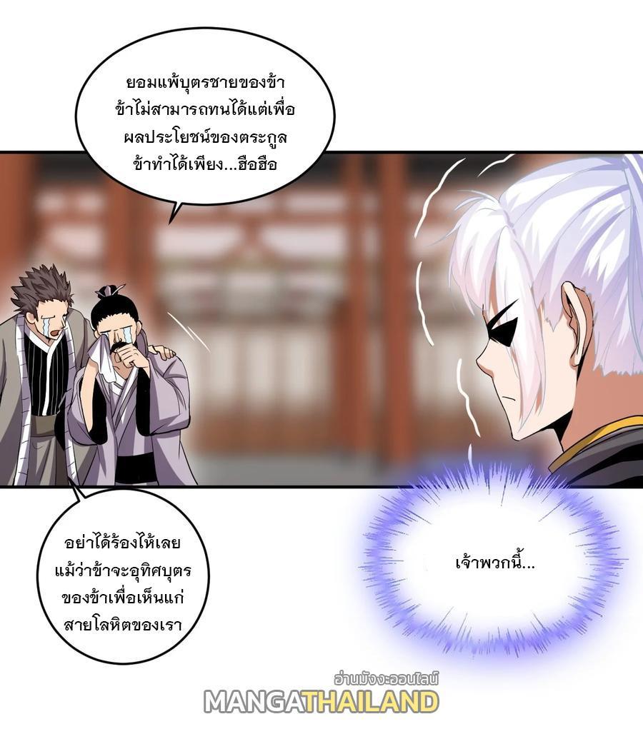 Eternal First God ตอนที่ 74 รูปที่ 30/49