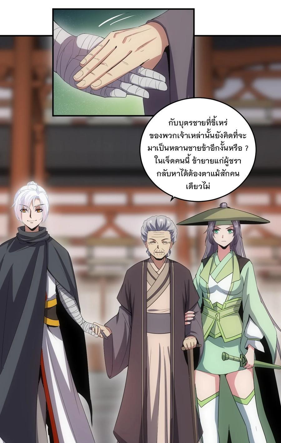 Eternal First God ตอนที่ 74 รูปที่ 35/49