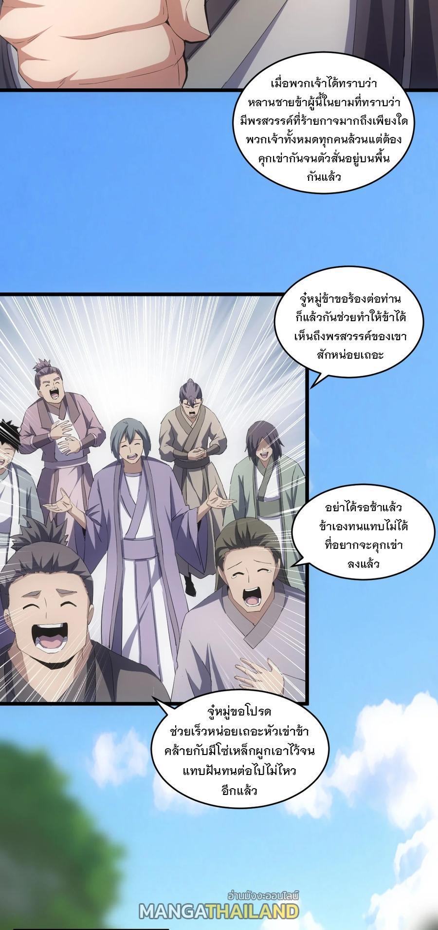 Eternal First God ตอนที่ 74 รูปที่ 42/49