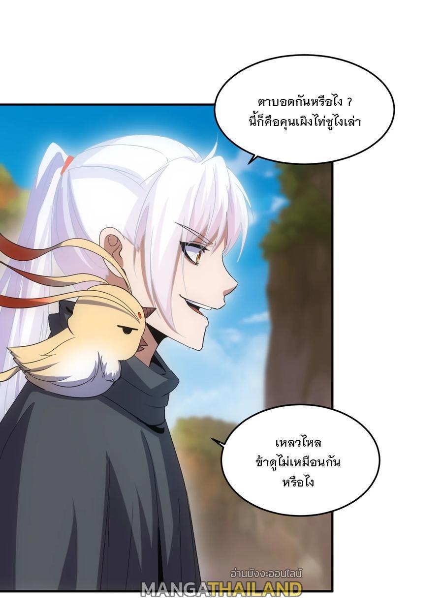 Eternal First God ตอนที่ 75 รูปที่ 25/52