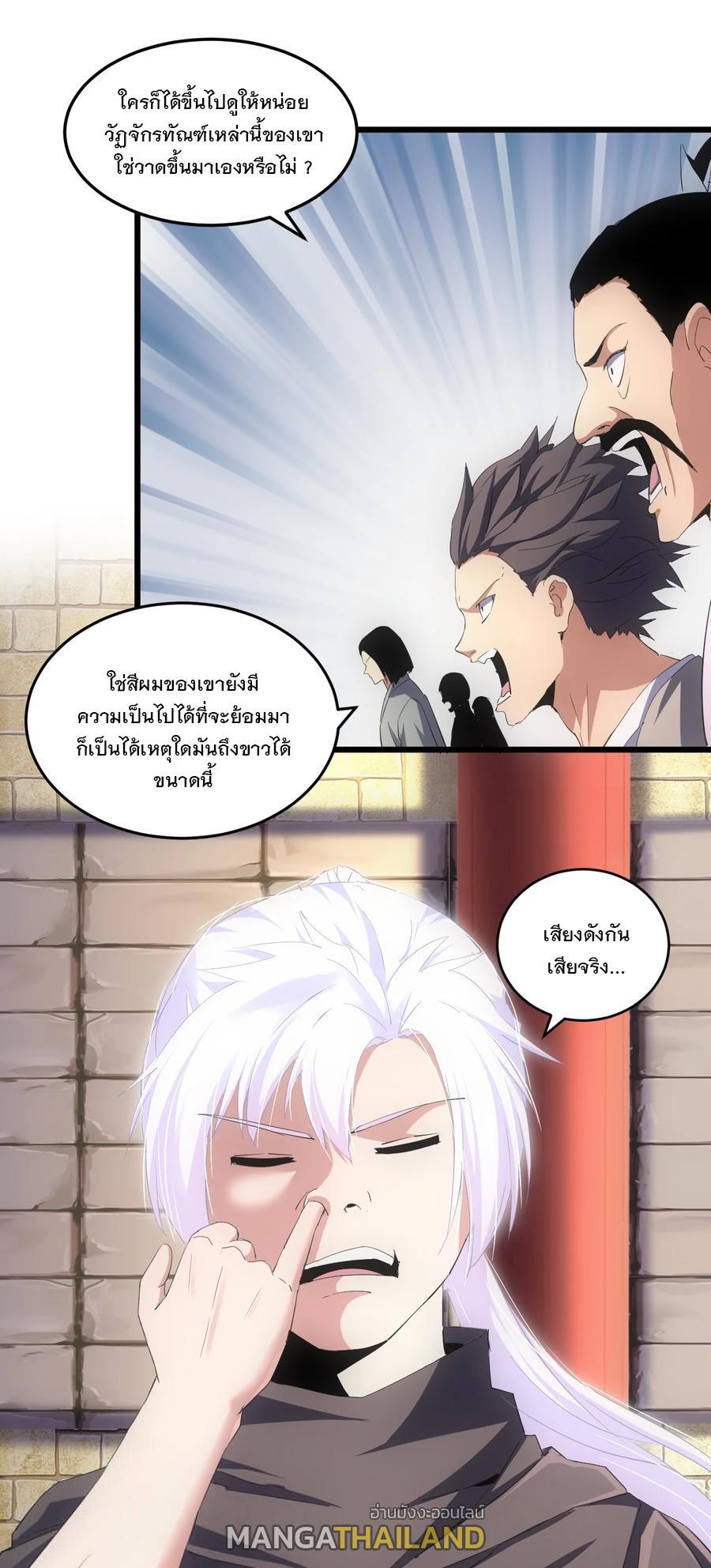 Eternal First God ตอนที่ 75 รูปที่ 3/52