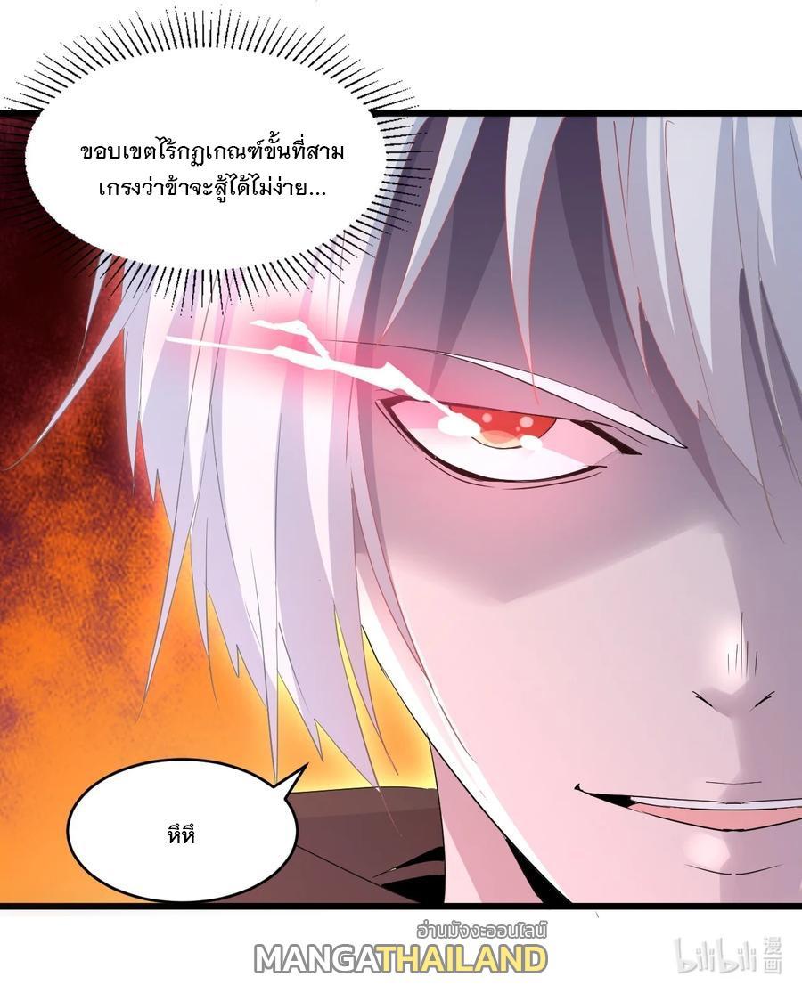 Eternal First God ตอนที่ 75 รูปที่ 52/52