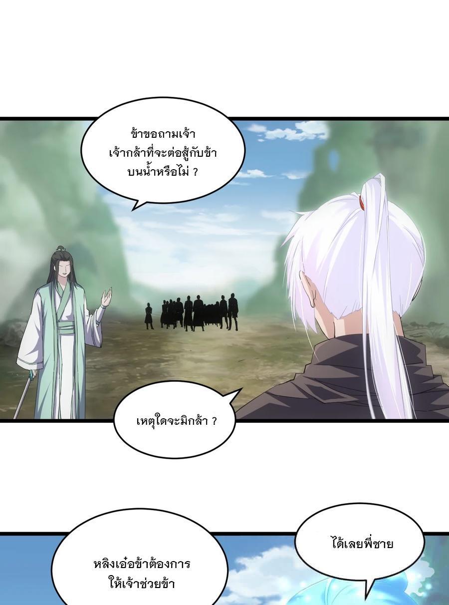 Eternal First God ตอนที่ 76 รูปที่ 3/55