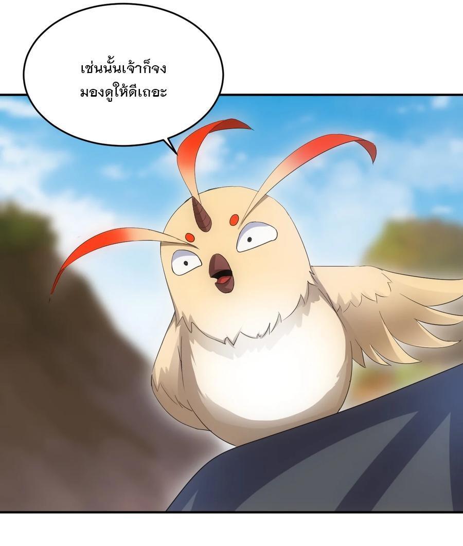 Eternal First God ตอนที่ 76 รูปที่ 35/55