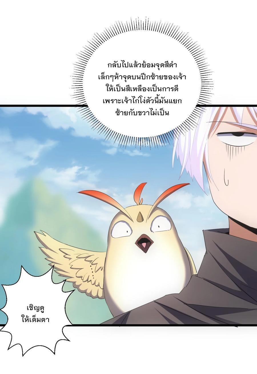 Eternal First God ตอนที่ 76 รูปที่ 37/55