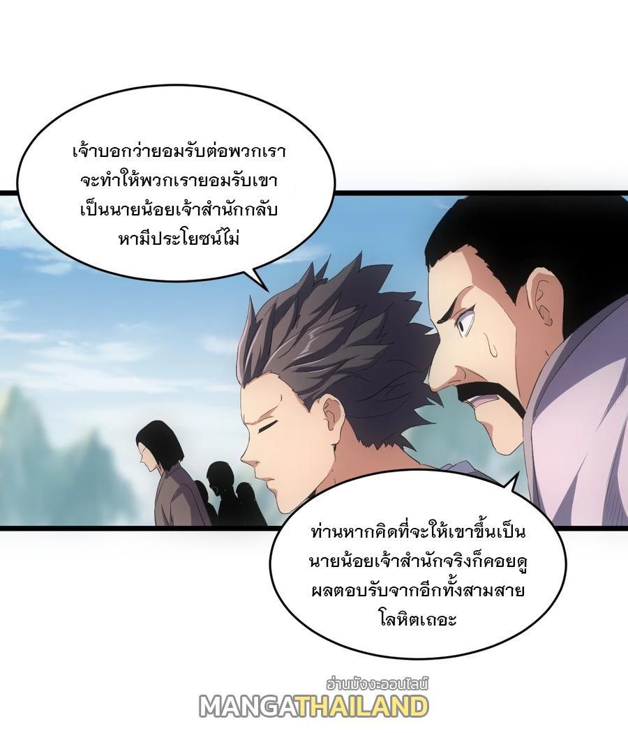 Eternal First God ตอนที่ 76 รูปที่ 40/55