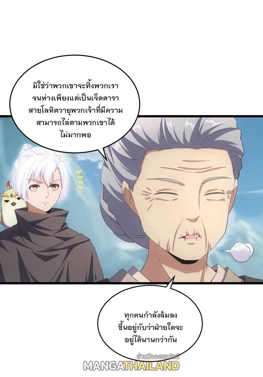 Eternal First God ตอนที่ 76 รูปที่ 42/55