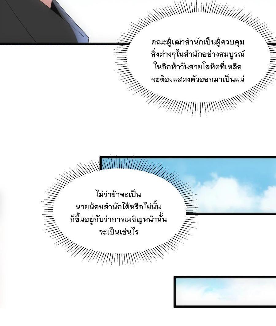 Eternal First God ตอนที่ 76 รูปที่ 48/55