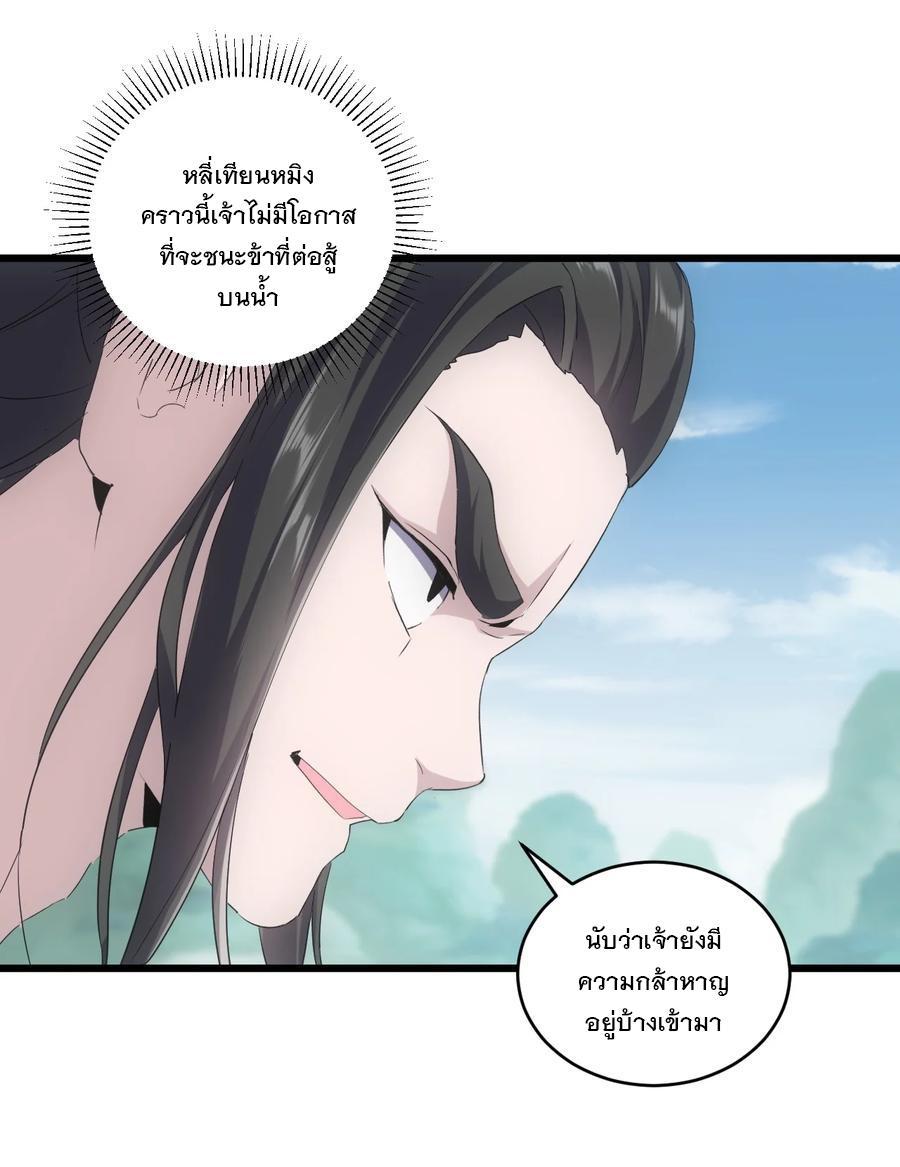 Eternal First God ตอนที่ 76 รูปที่ 5/55