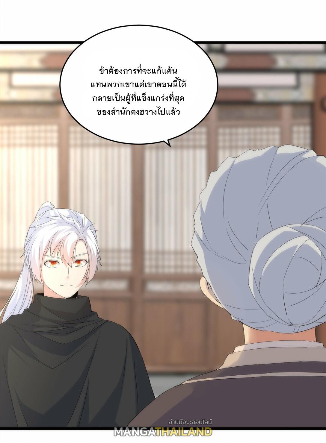 Eternal First God ตอนที่ 78 รูปที่ 15/59