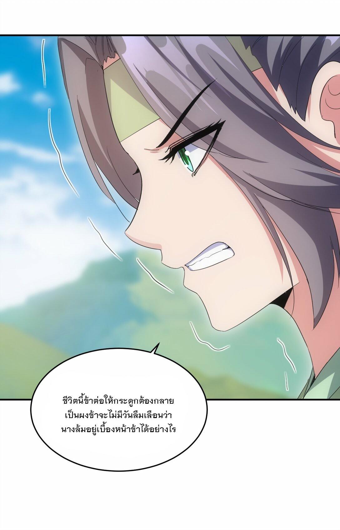 Eternal First God ตอนที่ 78 รูปที่ 37/59