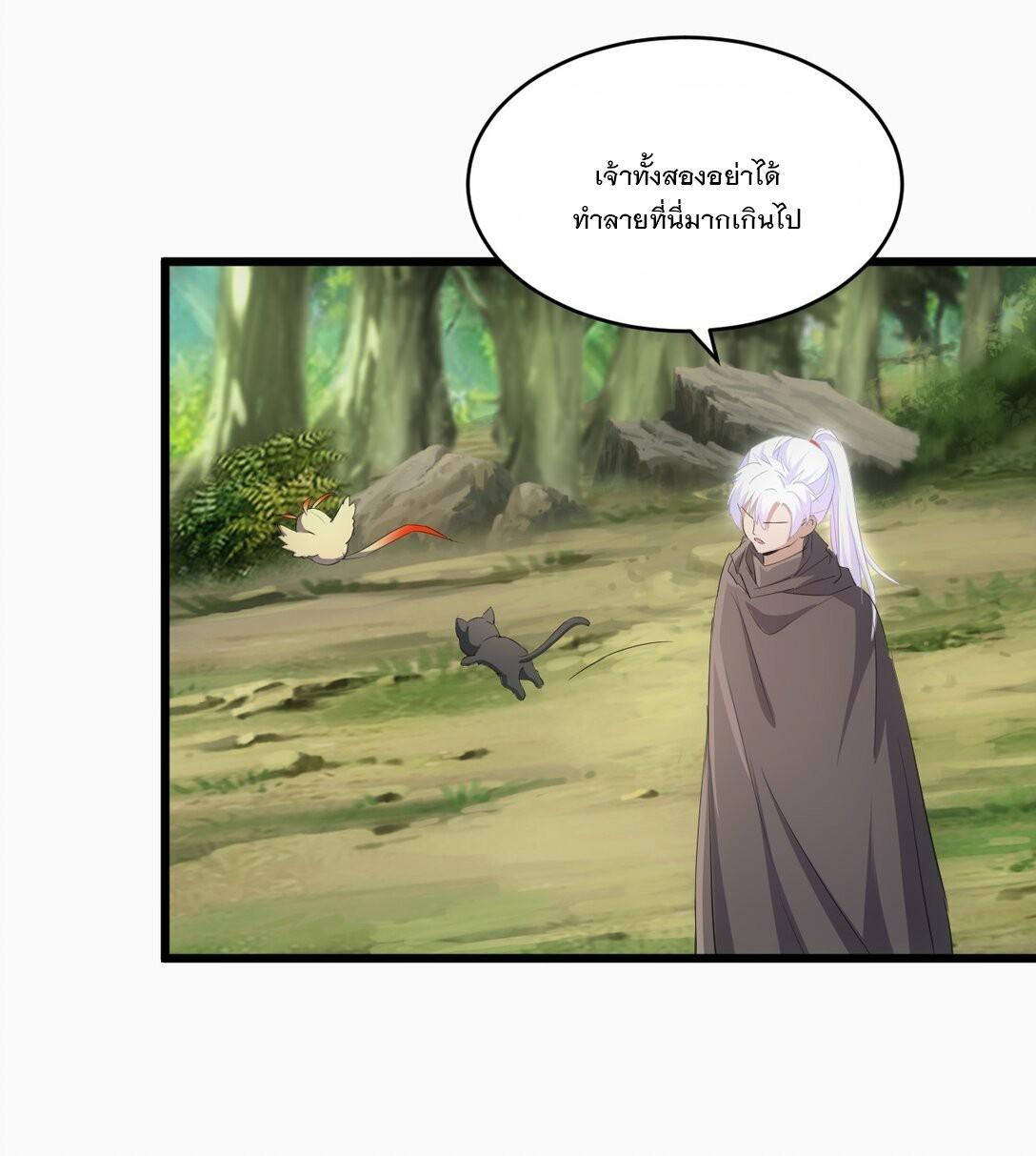 Eternal First God ตอนที่ 78 รูปที่ 46/59