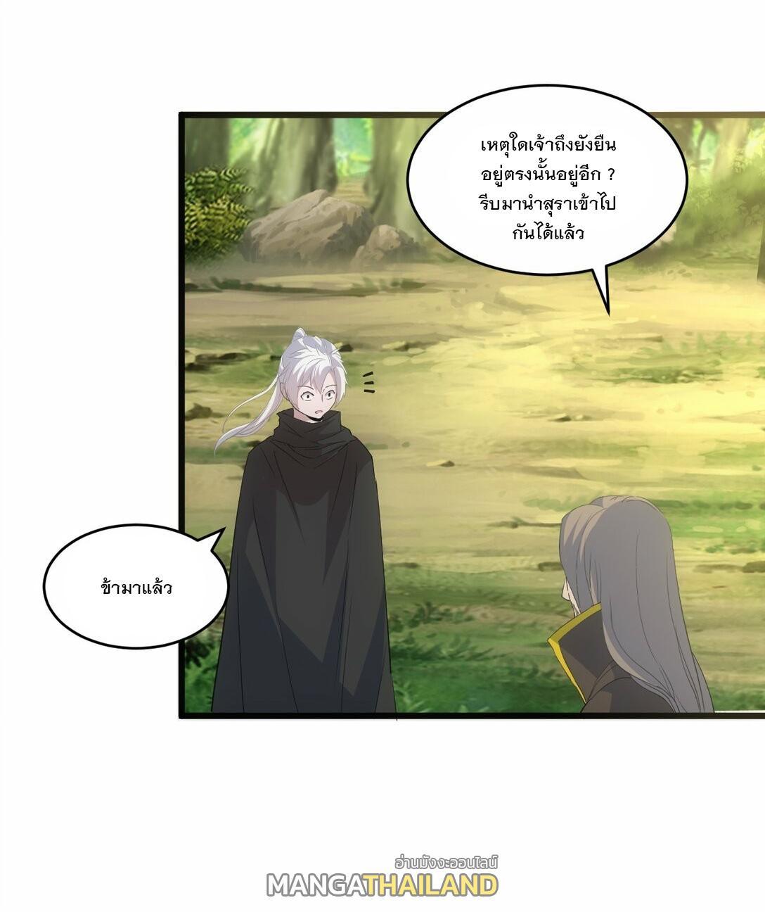 Eternal First God ตอนที่ 78 รูปที่ 55/59