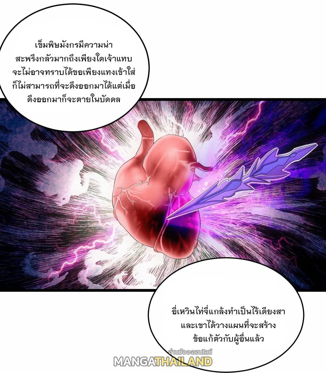 Eternal First God ตอนที่ 78 รูปที่ 8/59