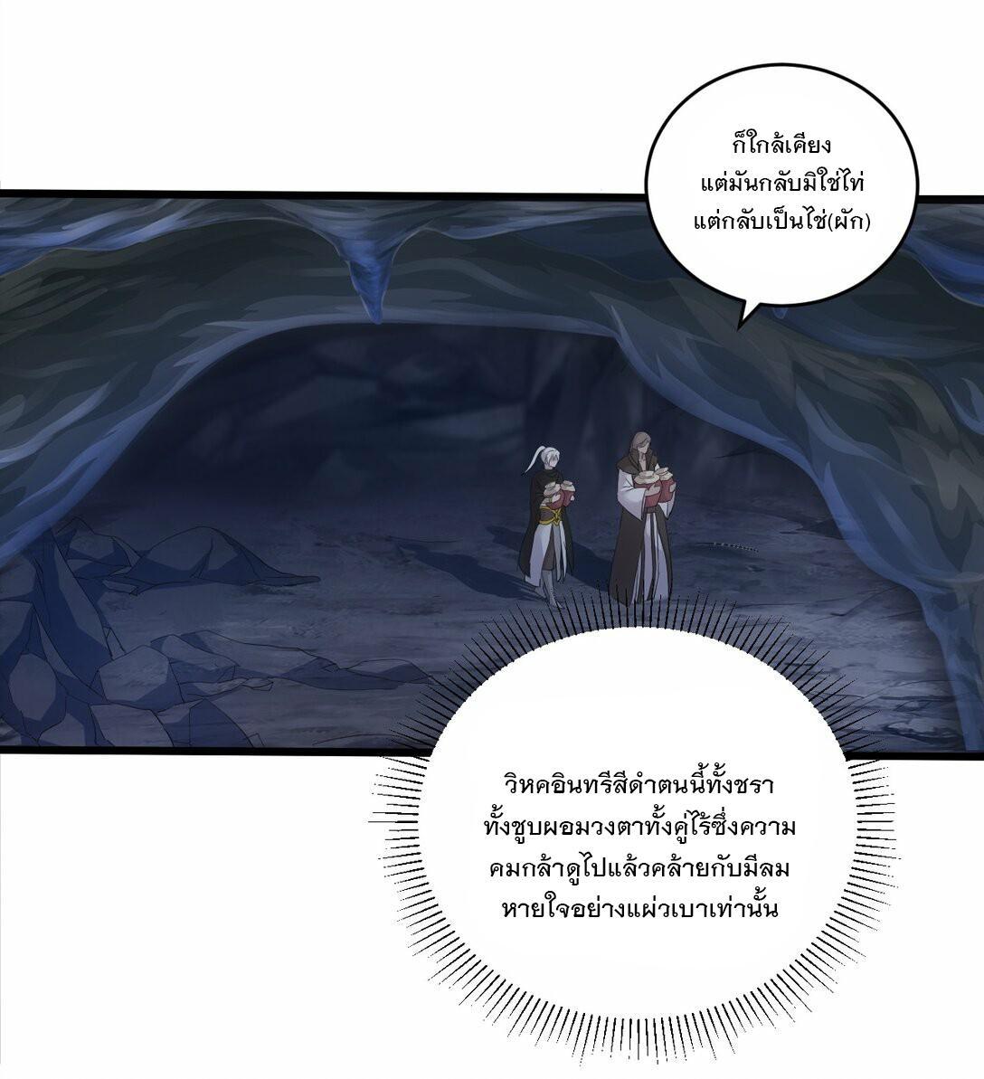 Eternal First God ตอนที่ 79 รูปที่ 14/60