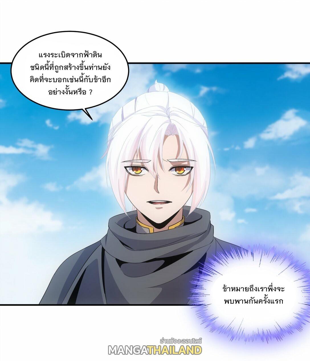 Eternal First God ตอนที่ 79 รูปที่ 34/60