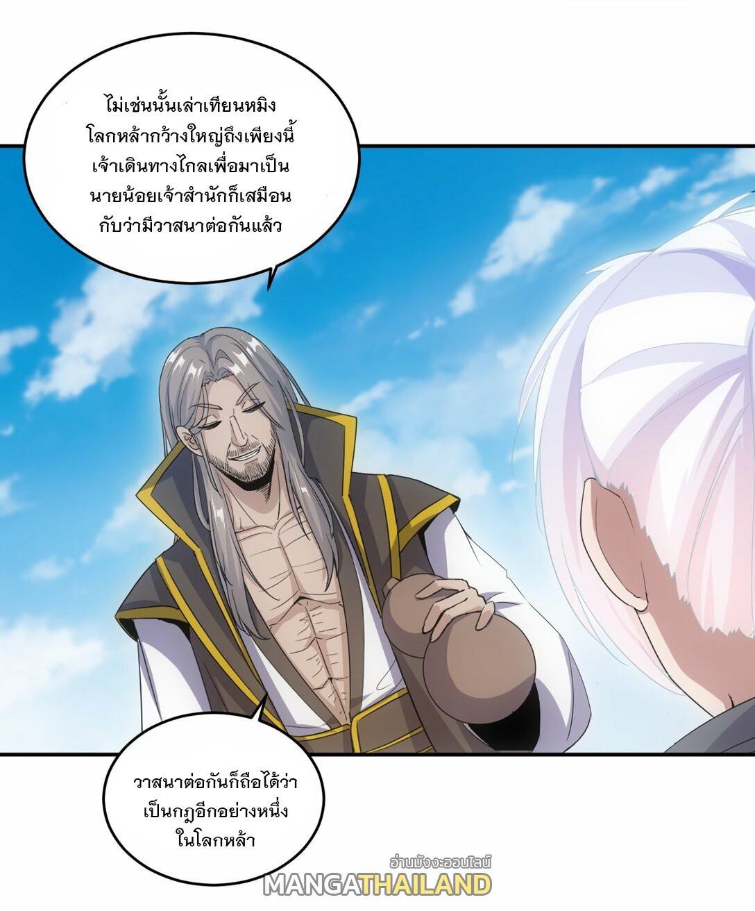 Eternal First God ตอนที่ 79 รูปที่ 35/60