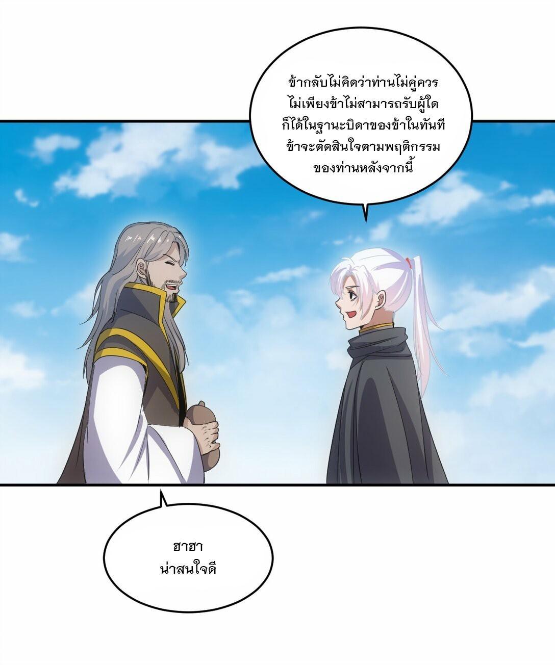 Eternal First God ตอนที่ 79 รูปที่ 37/60