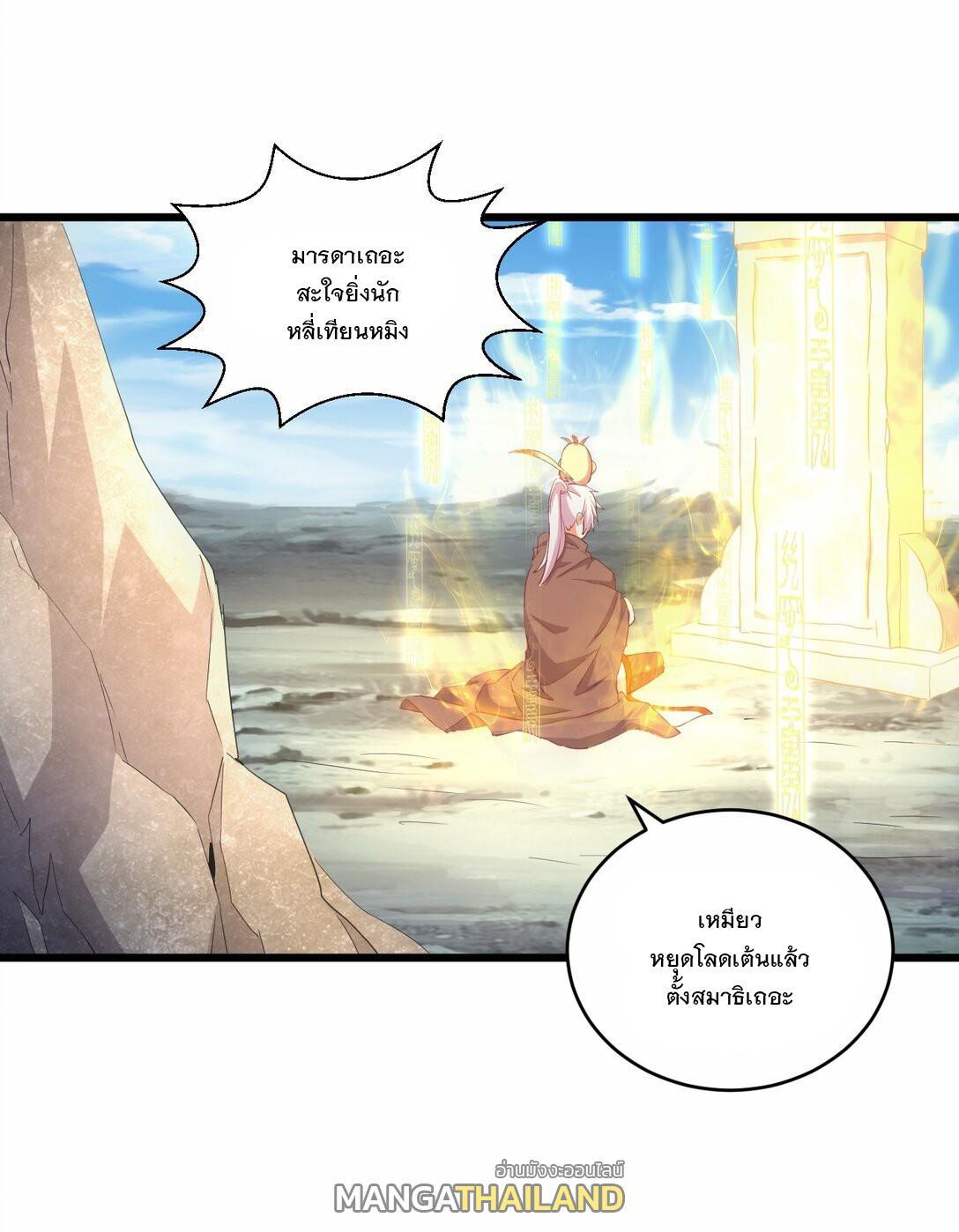 Eternal First God ตอนที่ 79 รูปที่ 42/60