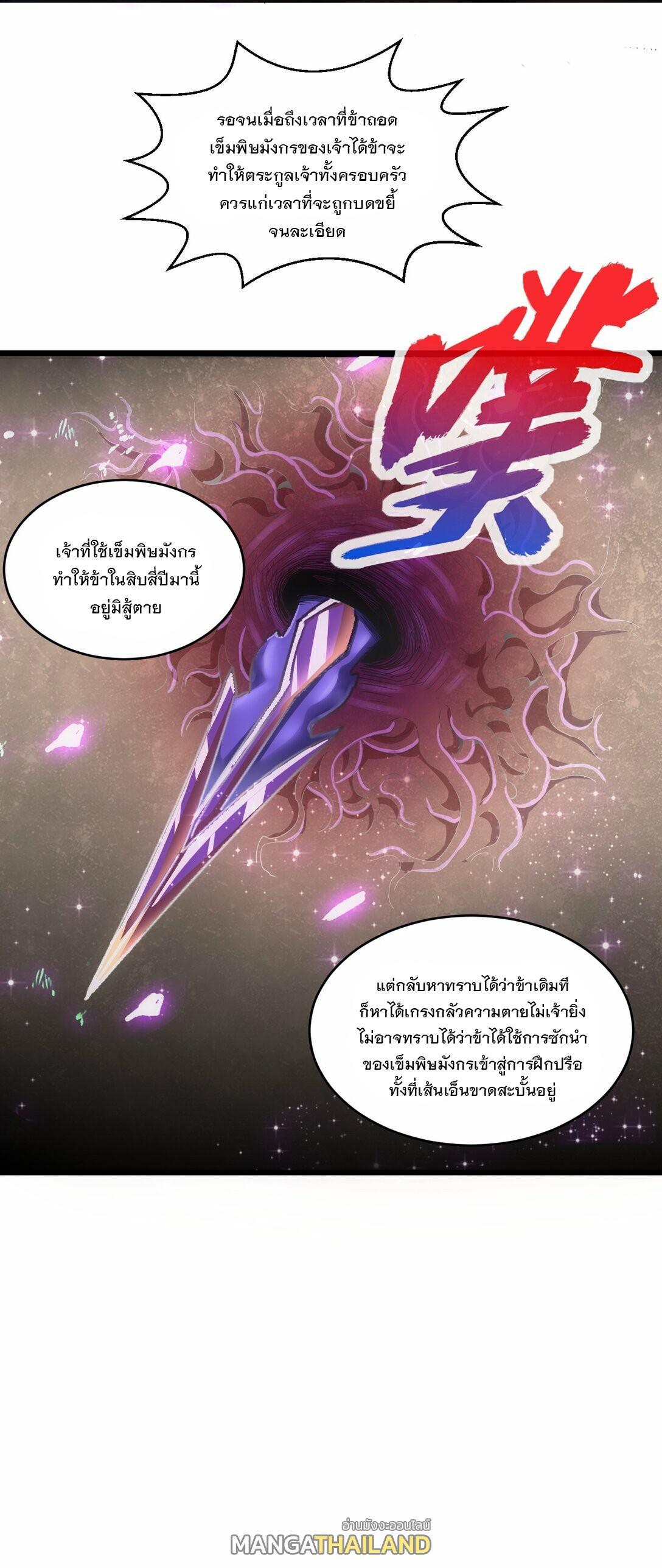 Eternal First God ตอนที่ 79 รูปที่ 55/60