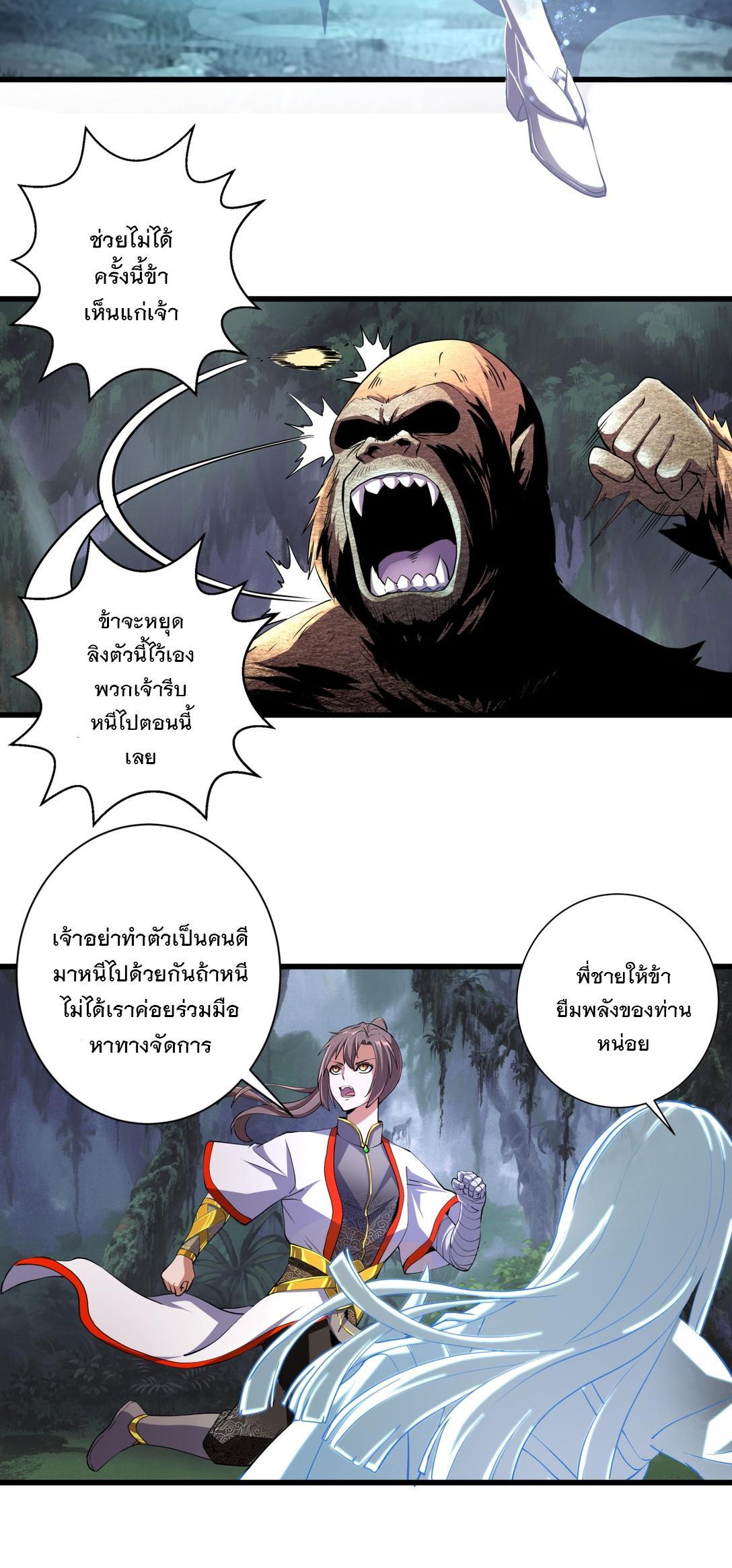 Eternal First God ตอนที่ 8 รูปที่ 16/38