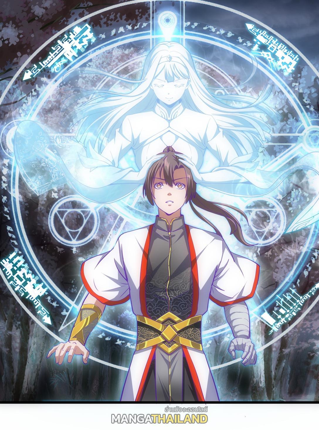 Eternal First God ตอนที่ 8 รูปที่ 18/38