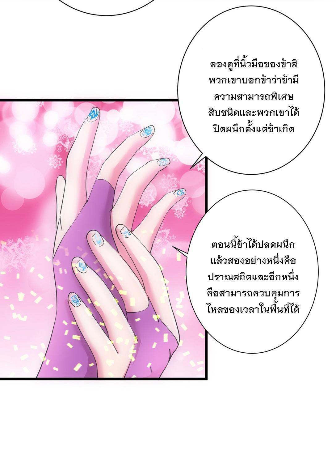 Eternal First God ตอนที่ 8 รูปที่ 33/38