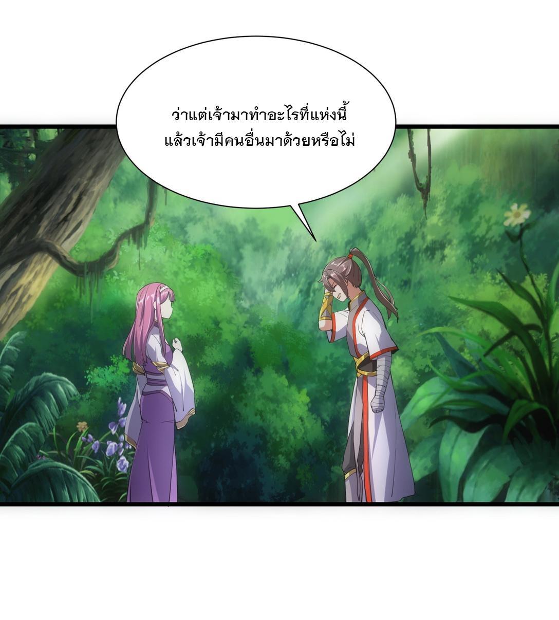 Eternal First God ตอนที่ 8 รูปที่ 36/38