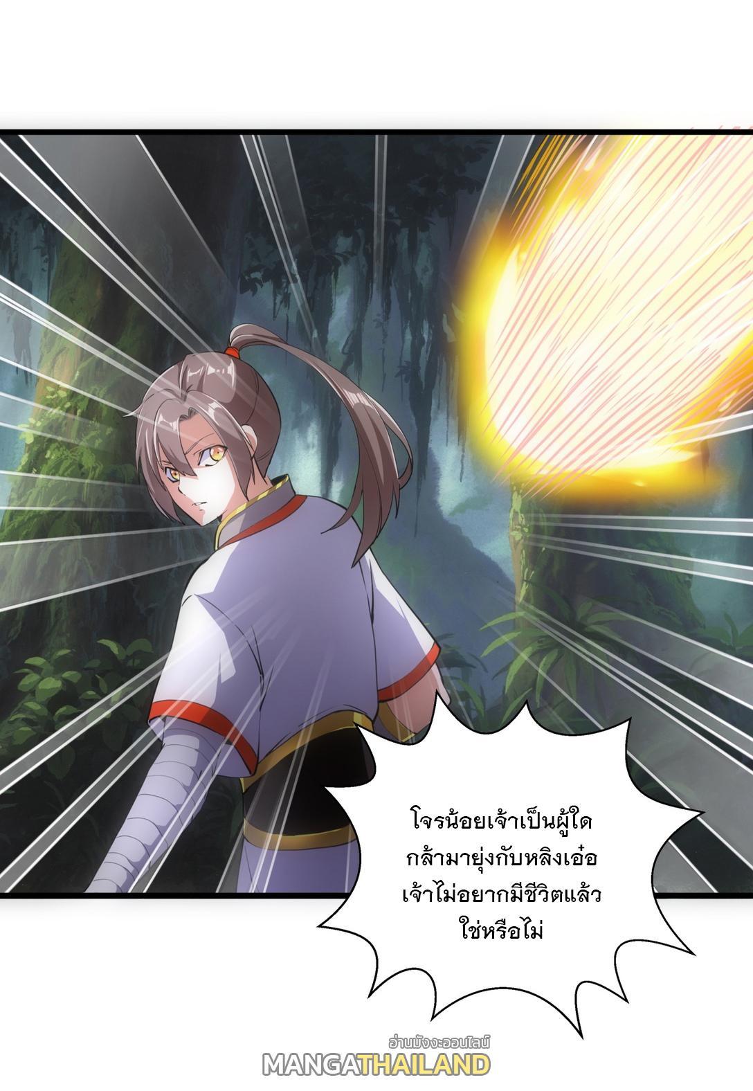 Eternal First God ตอนที่ 8 รูปที่ 38/38