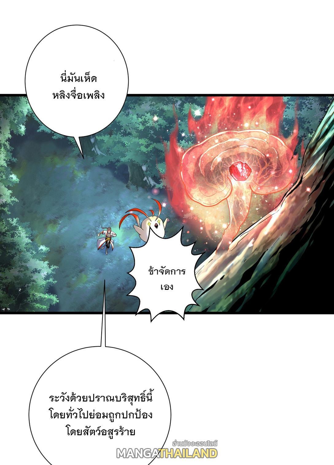 Eternal First God ตอนที่ 8 รูปที่ 4/38